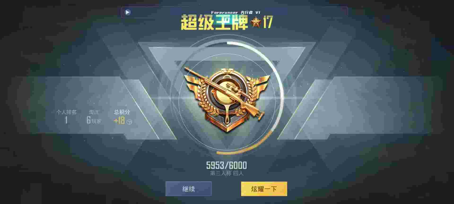 和平精英鸡腿辅助自瞄 - 红手指辅助软件下载辅助预览图